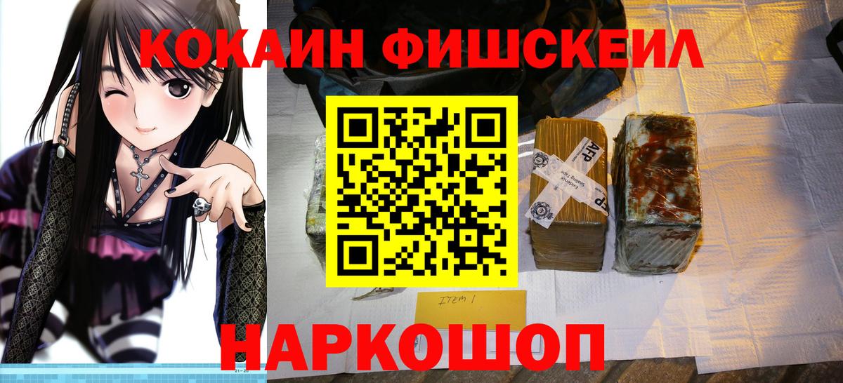 Новозыбков  COCAIN VHQ  COCAIN 97%  COCAIN  Вход с VPN 