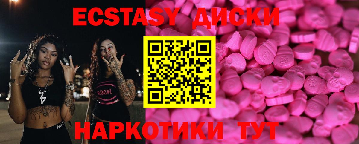 Экстази 250 мг  Вход с VPN  сайты даркнета какой сайт  Ecstasy MDMA  Новозыбков  Ecstasy 