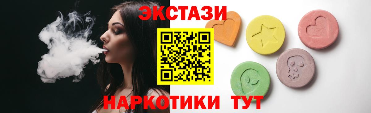 Ecstasy mix Новозыбков