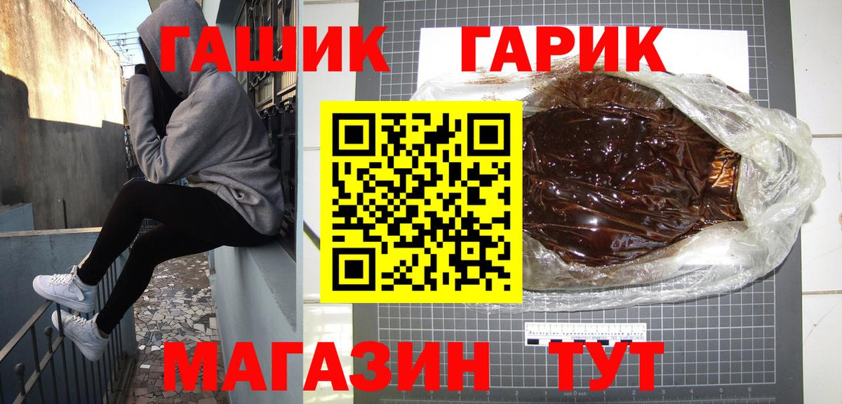 ГАШ  ГАШИШ ice o lator  Новозыбков  Вход с VPN  ГАШ гарик 