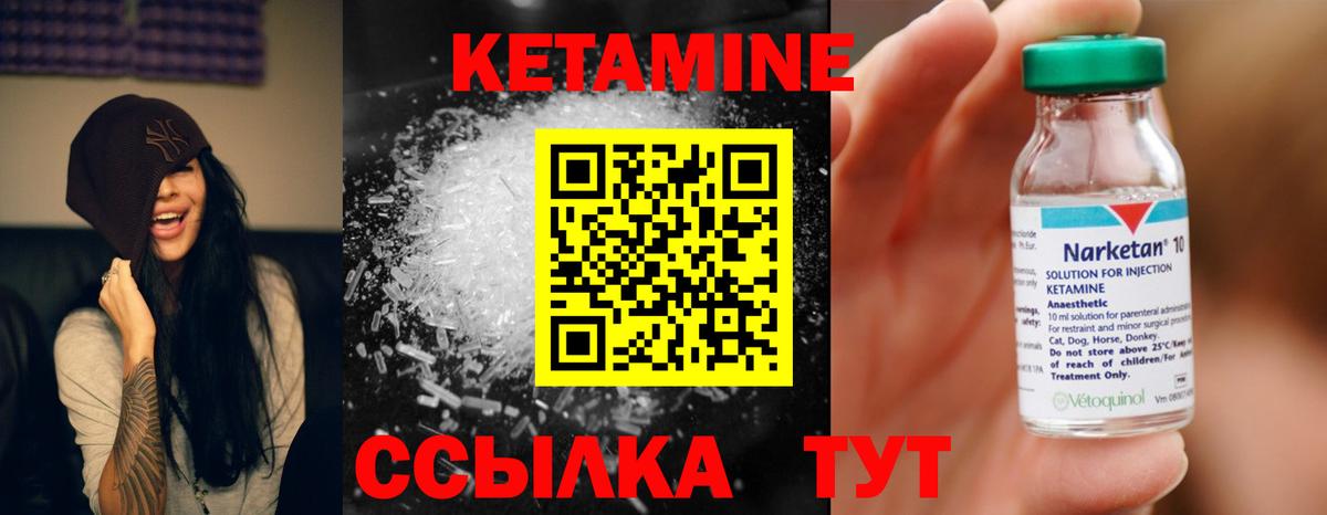 нарко площадка официальный сайт  Вход с VPN  Новозыбков  Кетамин VHQ 