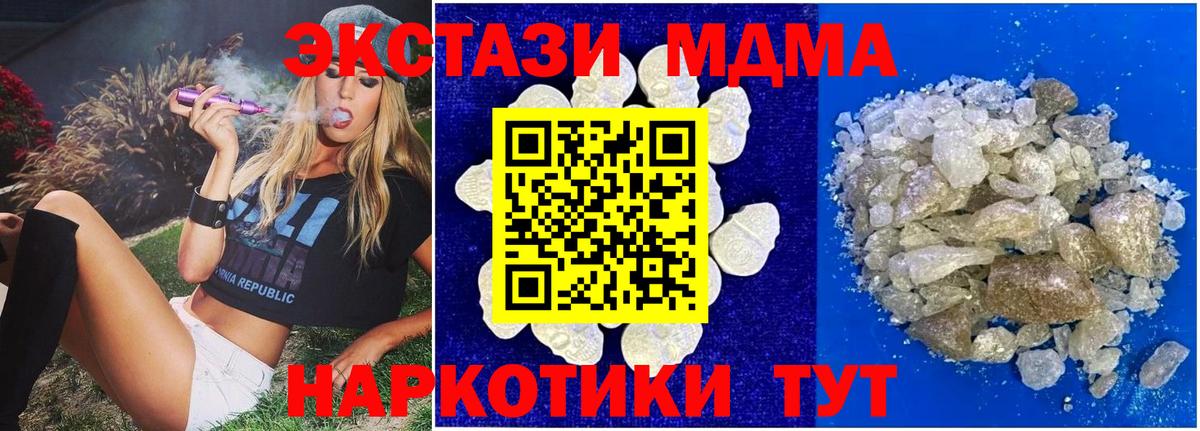 MDMA VHQ Новозыбков