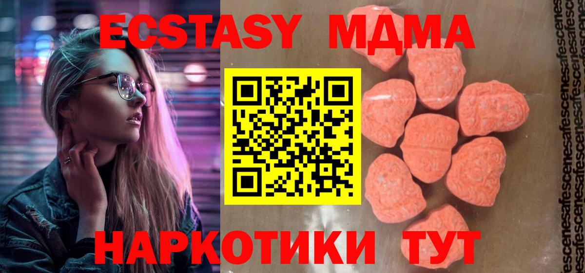 Новозыбков  МДМА кристаллы  Вход с VPN  MDMA кристаллы 