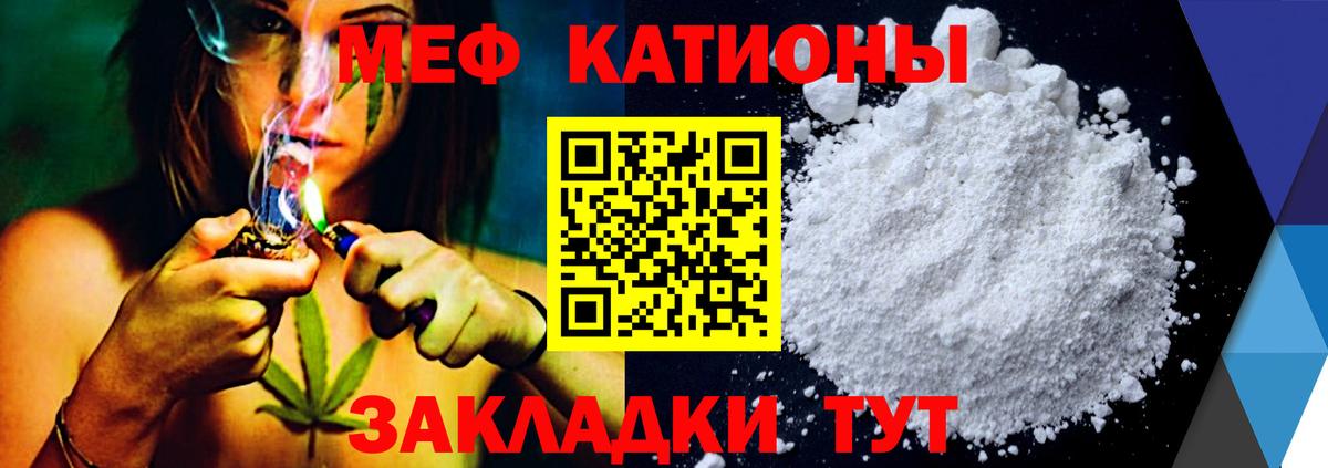Мефедрон  МЕФ мука  МЕФ 4 MMC  Вход с VPN  Новозыбков 