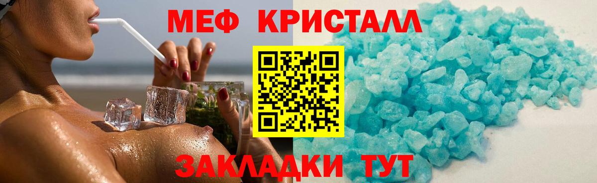 Меф мяу мяу мука Новозыбков