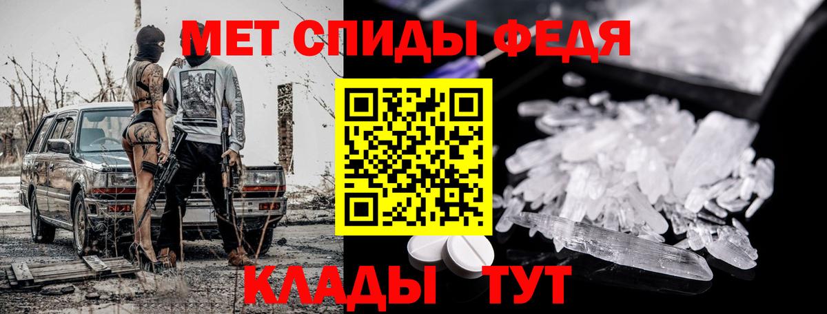 Метамфетамин пудра Новозыбков