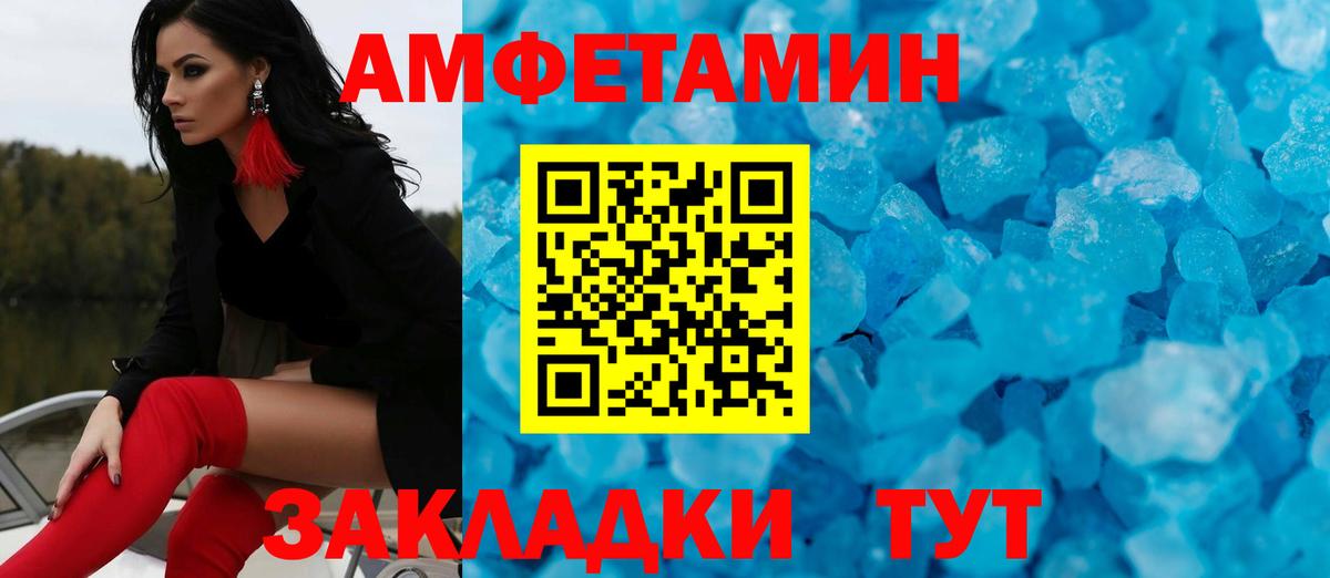 Метамфетамин Methamphetamine  Вход с VPN  Первитин  Новозыбков 