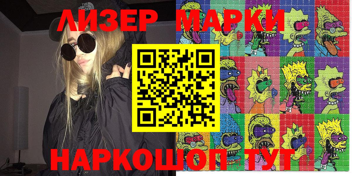 купить наркотик  Марки 25I-NBOMe  Новозыбков  Вход с VPN  Марки N-bome 1,8мг 